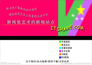 網(wǎng)頁設(shè)計(jì)與制作的視覺藝術(shù) 如何通過圖片提升用戶體驗(yàn)